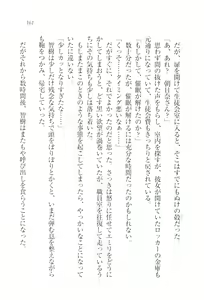 Page 163 of Saimin Seitokai - preview thumbnail