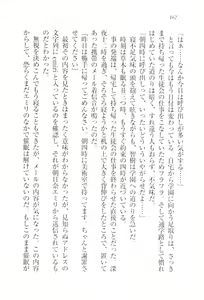 Page 164 of Saimin Seitokai - preview thumbnail