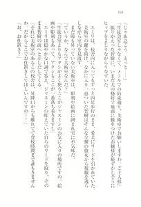 Page 170 of Saimin Seitokai - preview thumbnail