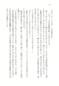 Page 172 of Saimin Seitokai - preview thumbnail