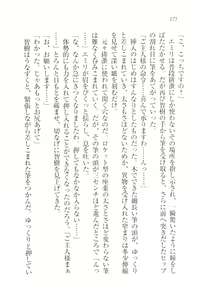 Page 174 of Saimin Seitokai - preview thumbnail