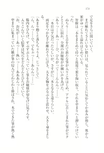 Page 176 of Saimin Seitokai - preview thumbnail