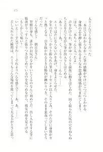 Page 177 of Saimin Seitokai - preview thumbnail