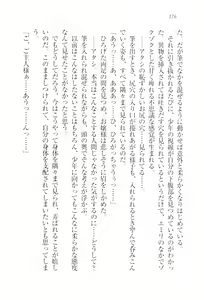 Page 178 of Saimin Seitokai - preview thumbnail