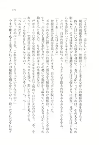 Page 181 of Saimin Seitokai - preview thumbnail