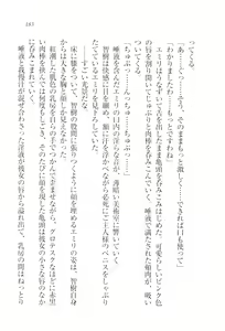 Page 185 of Saimin Seitokai - preview thumbnail