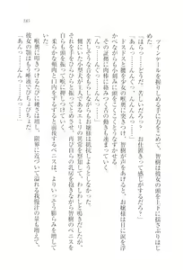 Page 187 of Saimin Seitokai - preview thumbnail