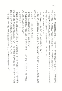 Page 188 of Saimin Seitokai - preview thumbnail