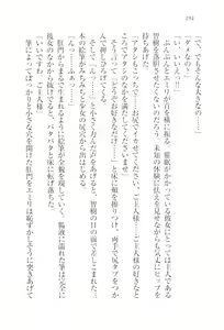 Page 196 of Saimin Seitokai - preview thumbnail