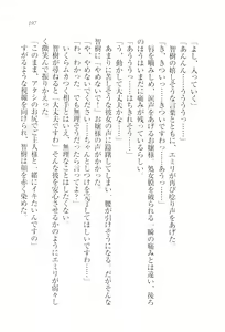 Page 199 of Saimin Seitokai - preview thumbnail
