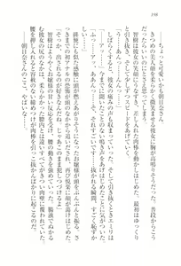 Page 200 of Saimin Seitokai - preview thumbnail