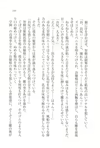 Page 201 of Saimin Seitokai - preview thumbnail