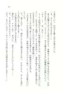 Page 205 of Saimin Seitokai - preview thumbnail