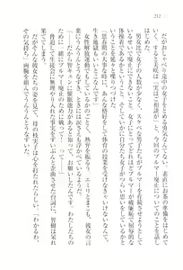 Page 214 of Saimin Seitokai - preview thumbnail