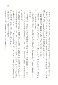 Page 215 of Saimin Seitokai - preview thumbnail