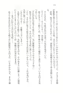 Page 216 of Saimin Seitokai - preview thumbnail