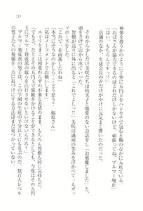 Page 217 of Saimin Seitokai - preview thumbnail