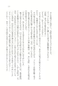 Page 223 of Saimin Seitokai - preview thumbnail