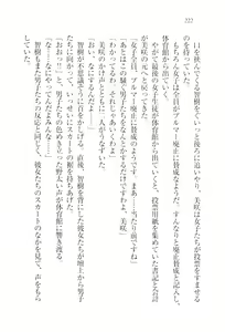 Page 224 of Saimin Seitokai - preview thumbnail
