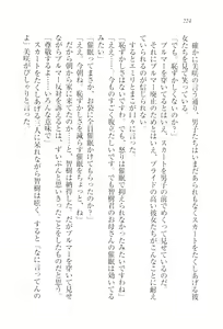 Page 226 of Saimin Seitokai - preview thumbnail