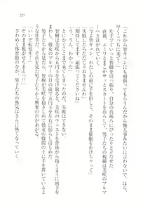 Page 227 of Saimin Seitokai - preview thumbnail