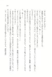 Page 231 of Saimin Seitokai - preview thumbnail