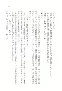 Page 235 of Saimin Seitokai - preview thumbnail