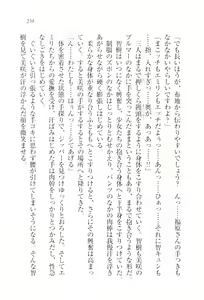 Page 241 of Saimin Seitokai - preview thumbnail