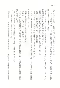 Page 246 of Saimin Seitokai - preview thumbnail