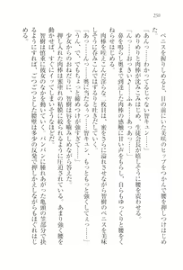 Page 252 of Saimin Seitokai - preview thumbnail