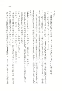 Page 255 of Saimin Seitokai - preview thumbnail