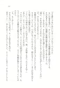 Page 259 of Saimin Seitokai - preview thumbnail