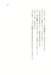 Page 261 of Saimin Seitokai - preview thumbnail