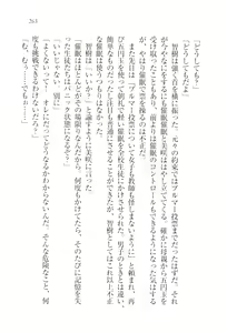 Page 265 of Saimin Seitokai - preview thumbnail