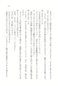 Page 267 of Saimin Seitokai - preview thumbnail