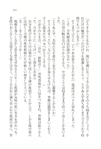 Page 271 of Saimin Seitokai - preview thumbnail