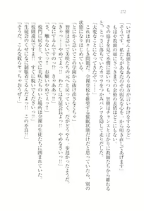 Page 274 of Saimin Seitokai - preview thumbnail