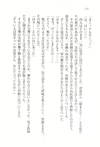 Page 276 of Saimin Seitokai - preview thumbnail