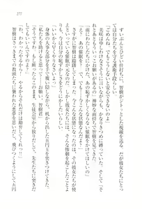 Page 279 of Saimin Seitokai - preview thumbnail