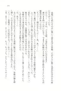 Page 281 of Saimin Seitokai - preview thumbnail