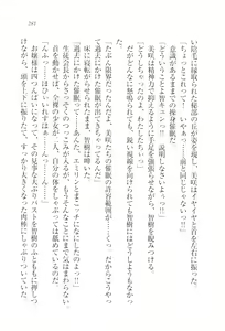 Page 283 of Saimin Seitokai - preview thumbnail
