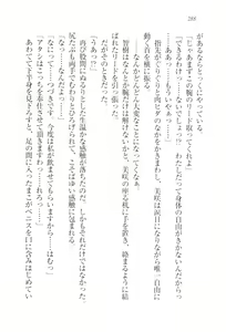 Page 290 of Saimin Seitokai - preview thumbnail