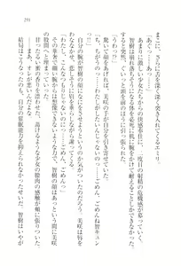 Page 293 of Saimin Seitokai - preview thumbnail