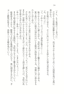 Page 298 of Saimin Seitokai - preview thumbnail