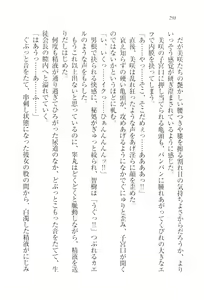 Page 300 of Saimin Seitokai - preview thumbnail
