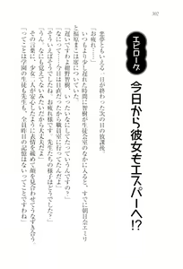 Page 304 of Saimin Seitokai - preview thumbnail