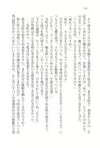Page 306 of Saimin Seitokai - preview thumbnail
