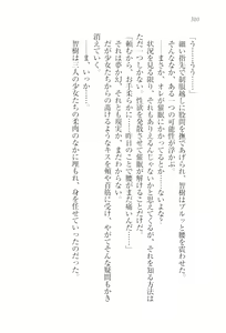 Page 312 of Saimin Seitokai - preview thumbnail