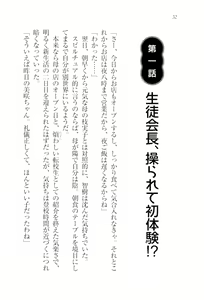 Page 34 of Saimin Seitokai - preview thumbnail