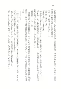 Page 46 of Saimin Seitokai - preview thumbnail